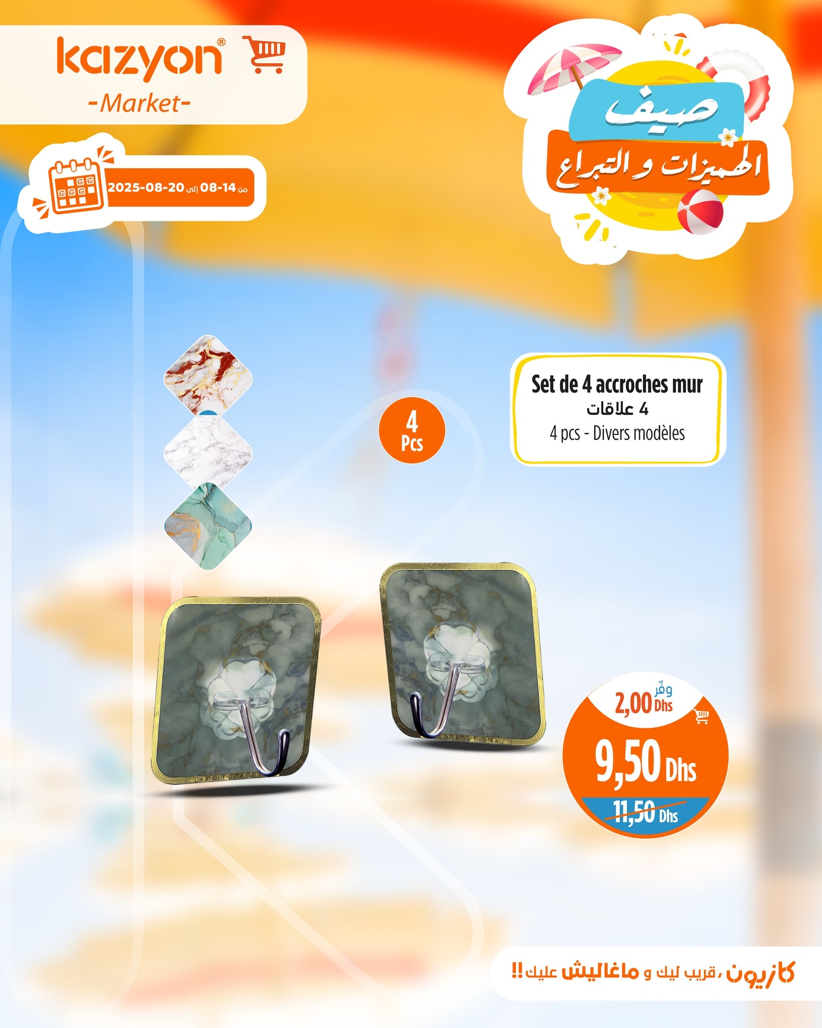 Catalogue Kazyon du 14 au 20 août 2025